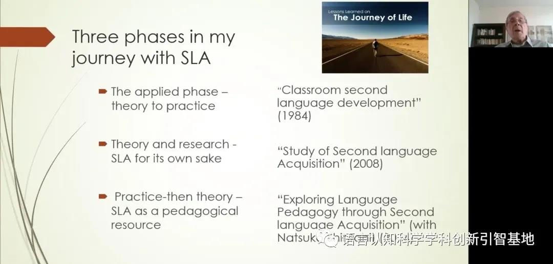 rod ellis教授应邀于第二届语言习得,认知与脑科学国际论坛做学术报告